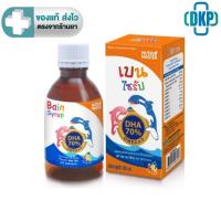 ราคา Bain SYRUP เบน ไซรัป น้ำมันปลา ทูน่า Nutrimaster 150ml [DKP] (23588157494)