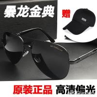 ราคา ✱㬧Long Jindian แว่นตากันแดดแว่นกันแดดเลนส์โพลาไรซ์ชาย Night Vision Goggles Dual-use Driver แว่นตาพิเศษสำหรับขับรถตกปลา (10841463866)