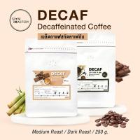 ราคา กาแฟสกัดคาเฟอีน Decaf Coffee | เมล็ดกาแฟดีแคฟ Decaffeinated Coffee กาแฟดีแคฟ คั่วกลาง/คั่วเข้ม 250g (5378169314)