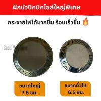 ราคา ฝักบัวเตาแก๊สปิคนิคไซส์ใหญ่ พร้อมนมหนูทองเหลือง (24692750457)