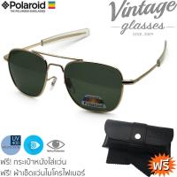 ราคา Sunglasses Skymaster Polarized แว่นตากันแดดเลนส์โพลาไรส์ รุ่น AO8054 (กรอบทอง/เลนส์G-15โพลาไรส์) (2001320272)