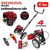 ราคา รถตัดหญ้าสนาม 2ล้อ พับได้ HONDA GX50 (KMX50) เครื่อง 4 จังหวะ (01-4761) (57502964024)