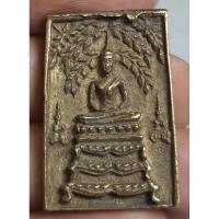 ราคา พระเหรียญหล่อปั๊มสมเด็จปรกโพธิ์หลวงพ่อแพวัดพิกุลทองสิงห์บุรี (48557160247)