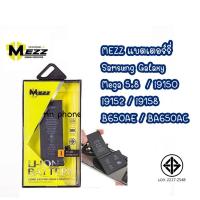 ราคา Mezz แบตเตอร์รี่ Samsung Galaxy Mega 5.8 / i9150 / i9152 / i9158 / B650AE / BA650AC batt แบต มี มอก. รับประกัน 1 ปี (27753905711)