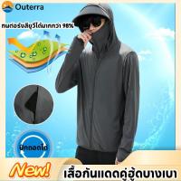 ราคา COD เสื้อกันแดด เสื้อแขนยาว เสื้อกันแดดคู่รัก jacket สื้อคลุมกันแดด เสื้อคลุมกันแดด UPF50+ (28588585512)