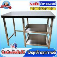 ราคา 【 โต๊ะวางเตาแก๊ส โต๊ะวางของในครัว】 หนาขึ้น หนาใหญ่ขึ้น กันเปื้อน 3ชั้น เคาน์เตอร์ครัว ที่วางเตาแก๊ส ชั้นวางเตาแก๊ส (53860002612)