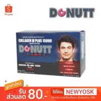 ราคา คอลลาเจน เอ็ม พลัส ตราโดนัท Donutt Collagen M Plus 15000mg. (2222415484)