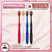 ราคา ส่งไว EBISU Premium Care Toothbrush แปรงสีฟันตัวดังจากญี่ปุ่น (58059135705)