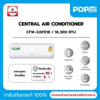 ราคา แอร์ Central Air [เซ็นทรัลแอร์] Fixed-Speed 18000 BTU รุ่น CFW-2JSFE18 [ราคาเฉพาะเครื่อง] (44270783608)