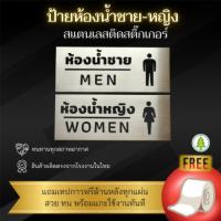 ราคา ป้ายห้องน้ำ ชาย หญิง สแตนเลส ผิวแฮร์ไลน์ 9x23 ซม. ป้าย MEN WOMEN โมเดิร์น ป้ายห้องน้ำพร้อมใช้งาน (54155617995)