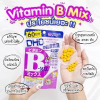 ราคา DHC Vitamin B-MIX 60วัน (20623791273)