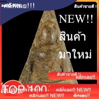 ราคา พระนางพญา เนื้อดิน พิมพ์อกนูนใหญ่ กรุวัดนางพญา พิษณุโลก เนื้อหาตามรูป ถ่ายจากองค์จริง ตรงปก . (40030373879)
