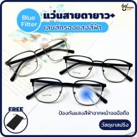 ราคา Uniqueyou แว่นสายตายาว เลนส์กรองแสงสีฟ้า Blue Filter วัสดุขาสปริง กรอบไทเทเนี่ยม ทรงคลับมาสเตอร์ 2013 (24354178949)