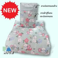 ราคา ชุดเครื่องนอนครบเซ็ตทุกไซต์ cotton Housesผ้านุ่มสบายไม่เป็นขุยซักแล้วไม่ตกสีขนาดเตียงหนาได้ถึง10นิ้ว(รัดมุมสี่ด้าน) (41714469609)
