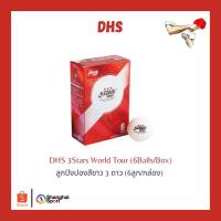 ราคา ลูกปิงปอง DHS 3 ดาว World Tour 6 ลูก (5861566538)