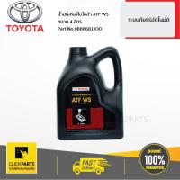 ราคา TOYOTA น้ำมันเกียร์ออโต้ ATF-WS แกลลอน 4L สำหรับ CAMRY/ ALTIS/VIOS /FORTUNER/INNOVA #0888682005 ของแท้ เบิกศูนย์ (8613943597)