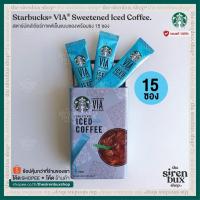ราคา 08/08/24『Starbucks® VIA®』สตาร์บัคส์ เวียร์ กาแฟเย็นแบบซอง กาแฟพร้อมชง [15 ซอง] | VIA® Iced Coffee (6109347166)