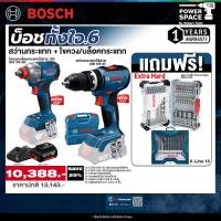 ราคา Bosch - บ็อชทั้งใจ GSB 18V-65 สว่านกระแทกไร้สาย + GDX 18V-285 ไขควง/บล็อกกระแทกไร้สาย พร้อมแบตและแท่นชาร์จ (40257761306)