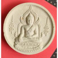 ราคา หลวงพ่อเพชรพิจิตร จ.พิจิตร (12945179929)