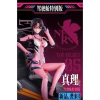 ราคา Buluke Blokees Evagelion Fantastic Edition Makinami Mari Irasutoriasu Cockpit Special Ver. ชุดโมเดล (53108852501)