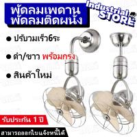ราคา 【ผลิตภัณฑ์ใหม่】พัดลมเพดานร้านอาหารสร้างสรรค์ กปรัความเร 6 ระด พัดลมเพดานบาร์ 12/16 นิ้ว พัดลมเพดานครัว เหล็ก (53355239359)