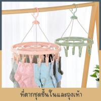 ราคา ห่วงตากผ้า ที่ตากกางเกงใน ที่ตากถุงเท้า ที่หนีบพลาสติก พวงหนีบตากผ้า พวงแขวนผ้า ที่หนีบผ้า (17081053950)