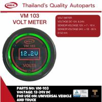 ราคา VM-103 ยี่ห้อ REC HEAVY DUTY DIGITAL LED VOLT METER 12V-24V DC สําหรับการใช้งานบน: UNIVERSAL VEHICLE และรถบรรทุก (55354116550)