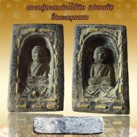 ราคา หลวงปู่ทวดเหยียบน้ำทะเลจืด วัดช้างให้ (22384478841)