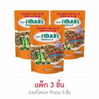 ราคา กรีนนัท ถั่วลันเตาอบกรอบรสกุ้ง 70 กรัม (แพ็ก 3 ชิ้น) (27905293189)