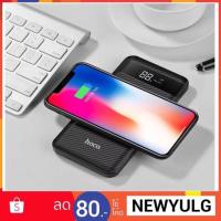 ราคา จุกว่าเดิม!!! ใหม่แบตสำรองไร้สาย HOCO Wireless Power Bank รุ่น J11 มีความจุ 10,000 mAh (1461793806)