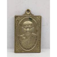 ราคา เหรียญหลวงพ่อเวา วัดนาหุบ นครสวรรค์ (52453039636)