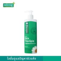 ราคา Smooth e Skin Therapie 200 ml (10101731170)