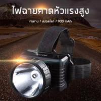 ราคา in_home ไฟฉายคาดหัว LED ไฟฉายแรงสูง สปอตไลท์ ยี่ห้อ Kamisafe รุ่นKM-180 KM-181 ชาร์จไฟบ้าน พกพาได้ (9677814372)