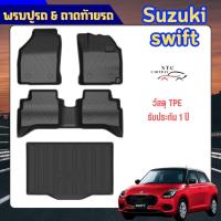 ราคา พรมปูรถ & ถาดท้ายรถ Suzuki Swift พร้อมส่ง (54501938402)
