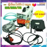 ราคา KANTO ตู้เชื่อมไฟฟ้า เครื่องเชื่อม 3 ระบบ MIG/MMA/MIG รุ่น KT-MIG/MMA/TIG-220( ไม่ต้องใช้ก๊าซ Co2) (13463925749)