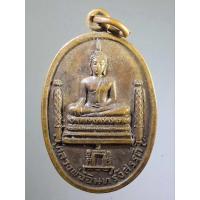 ราคา เหรียญหลวงพ่ออินทรรังสรรค์ วัดสโมสร ตำบลแควใหญ่ อำเภอเมือง จังหวัดนครสวรรค์ (45003462649)