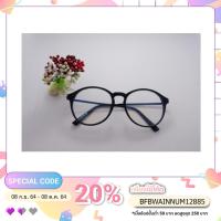 ราคา กรอบแว่นวินเทจ สวยๆ (1266792617)