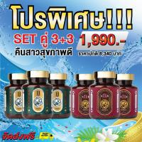 ราคา ชุดฟื้นฟู ✔️คละน้ำมันสกัดเย็นเต่าพนมมือ และน้ำมันสกัดเย็นชม การันตี เบาหวาน ความดัน ไขมันสูง ทานได้ (19583164482)