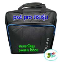ราคา กระเป๋าps4 pro /ps4 pro/bag ps4 pro/กระเป๋า /case ps4 pro (4169331026)