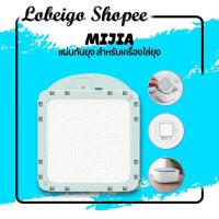 ราคา Xiaomi Mosquito Repellent Mat - แผ่นกันยุงเครื่องไล่ยุง (7259561268)