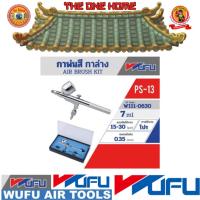ราคา WUFU กาบน รุ่น PS-13 # ออก..ใบเสร็จ-ใบกำกับภาษี..ได้ครับ.. (27767766580)