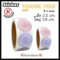 ราคา พร้อมส่งสติกเกอร์ Thank you ลายกุหลาบสไตล์ minimal (7545554019)