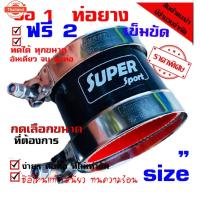 ราคา ท่อยาง ท่อยางเทอร์โ ท่อซิลิโคน SAMCOsport ท่อยาง ท่อยางเทอร์โ ผ้าใหนา ท่อยางซิลิโคน ท่อยางอินเตอร์ ท่อยางซิลิโคน “ท่อตรง (42568404071)
