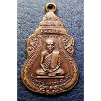 ราคา G4091 เหรียญพระครูพุทธฉายาภิบาล วัดพระพุทธฉาย สระบุรี ปี 2521 (44470309216)