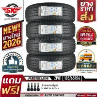 ราคา ARISUN ยางรถยนต์ 185/65R14 (เก๋งล้อขอบ 14) รุ่น ZP01 4 เส้น (ล็อตใหม่ล่าสุดปี 2026) (10662128968)