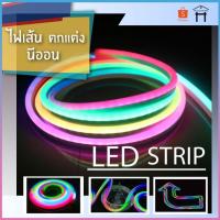 ราคา ไฟริบบิ้น ไฟเส้น แสงRGB ไฟLED กันน้ำ ไฟตกแต่งบ้าน ไฟประดับ ไฟกระพริบ (12443041006)