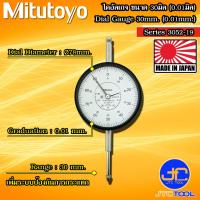 ราคา Mitutoyo ไดอัลเกจตัวใหญ่ ขนาด 0-30มิล ความละเอียด 0.01มิล รุ่น 3052A-19 และ 3052AB-19 - Large Dial Indicators (20291672033)