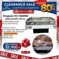 ราคา ตู้แช่อาหารสด ทรงโมเดิล รหัส160MS รุ่นโปรใหม่ ของ KingCool หมูกระทะ ตู้อาหารสด ตู้แช่เนื้อ หมูสด (48108022424)