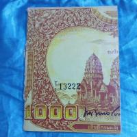 ราคา หนังสือจาก ธนาคาร แห่งประเทศไทย พิมพ์เป็นอนุสรณ์ในการพระราชทานเพลิงศพ นายแนบ พหลโยธิน เกี่ยวกับ ธนบัตรราคา 1&1,000 บาท (28705959992)
