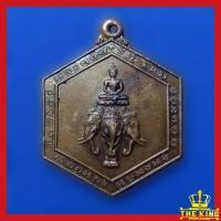 ราคา เหรียญเอราวัญ พระพุทธทรงช้างสามเศียร วัดใหม่เอราวัณ จ.ลพบุรี (28002989888)
